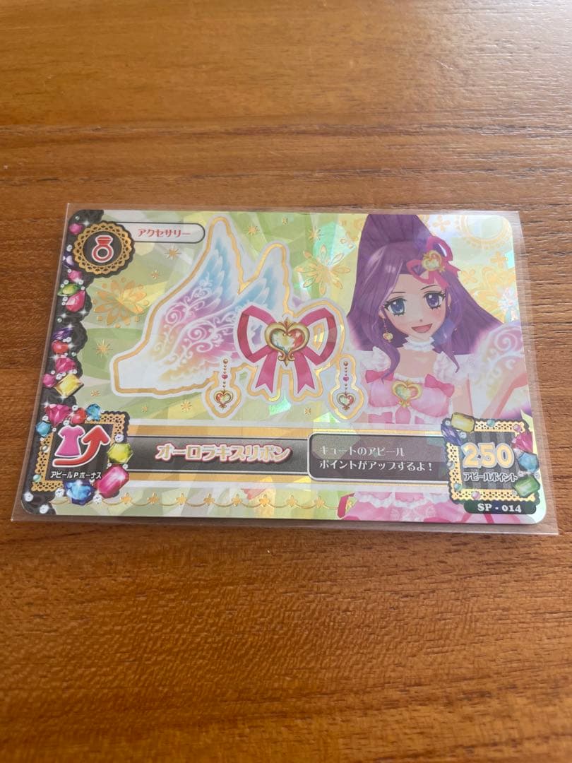 アイカツ Angel Sugar 4枚セット　オーロラキスコーデ