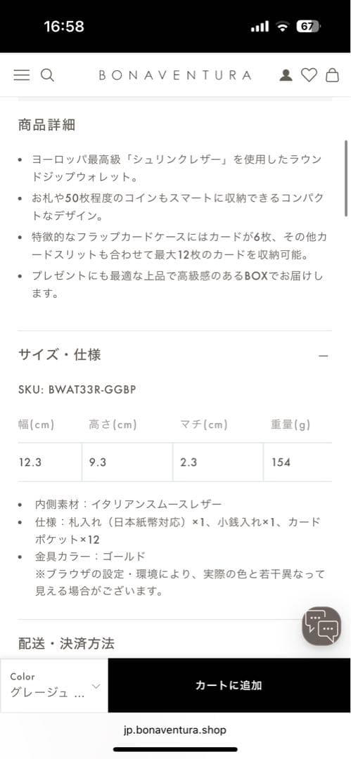 ボナベンチュラ　bonaventura 財布　二つ折り