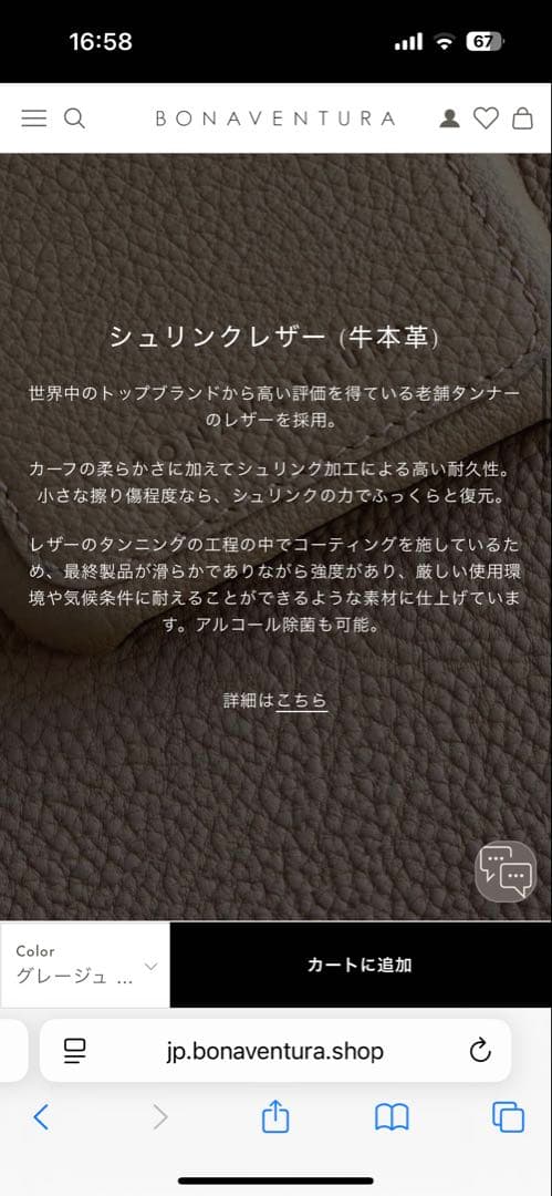 ボナベンチュラ　bonaventura 財布　二つ折り