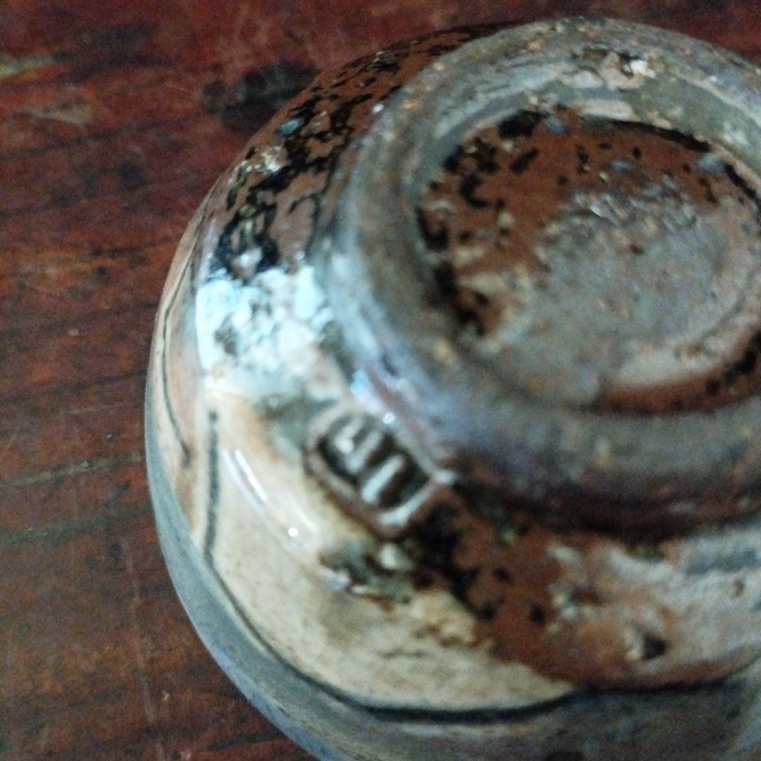 値下げしました　東京芸大教授　大人気作家　三上亮　ぐい呑