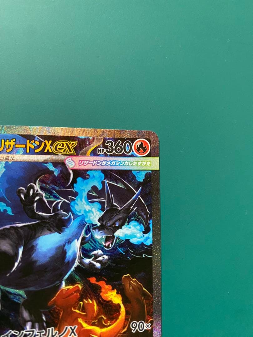 メガリザードンX EX インフェルノX