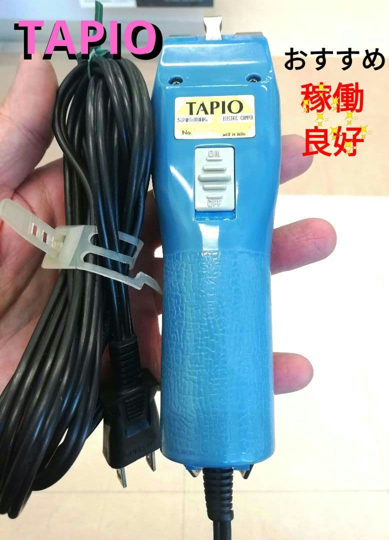 スピーディクバリカン　TAPIO　替刃　　バリカン　クリッパー