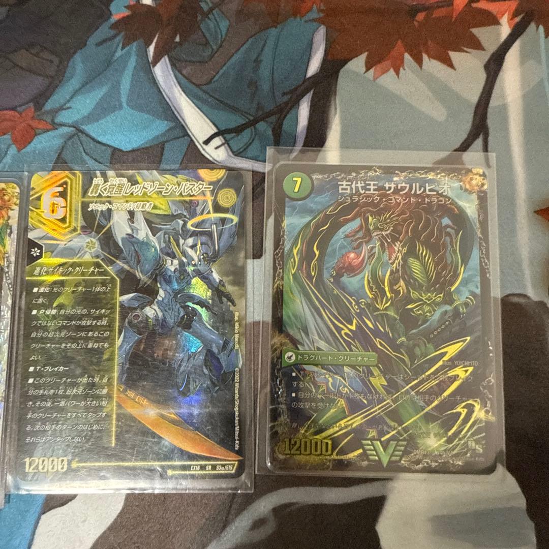 邪帝斧ボアロアックス、レッドゾーンバスター、他セット