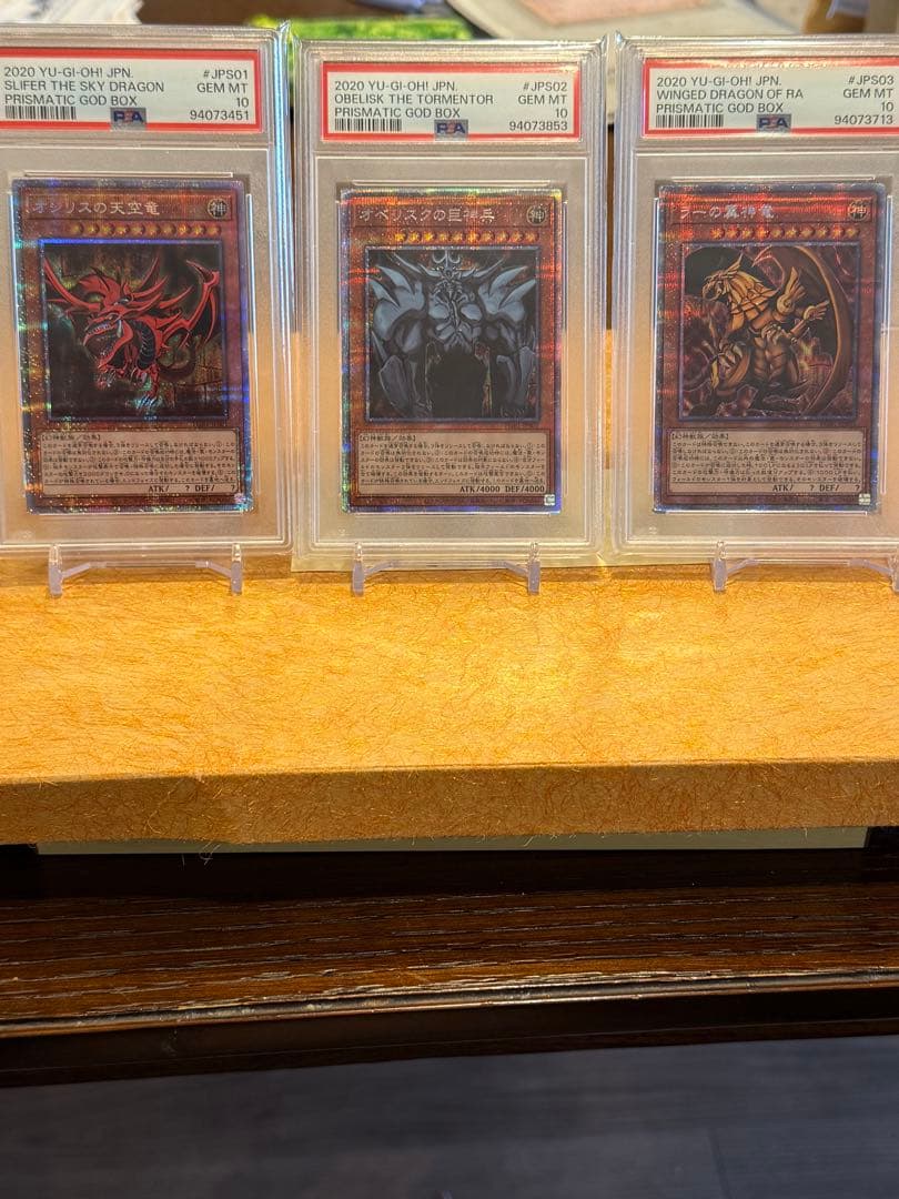 ふ*K様 三幻神 PSA10 3枚セット