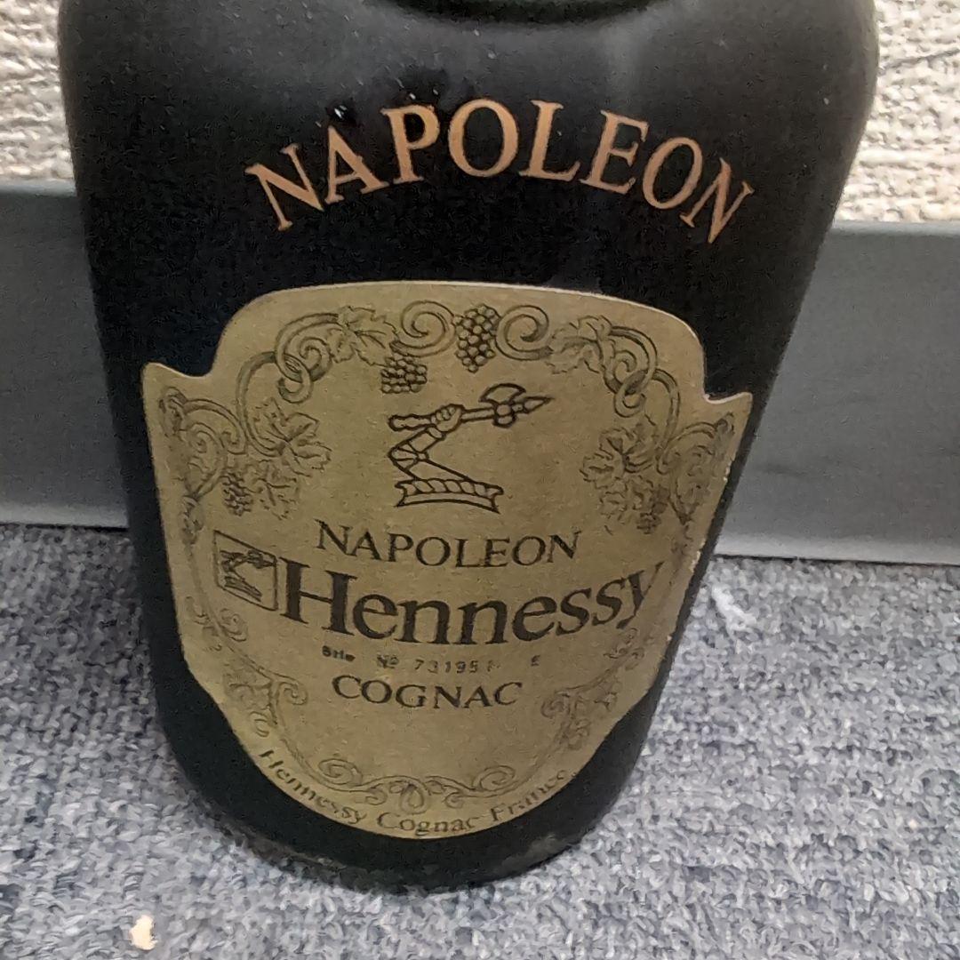 古酒 ナポレオン・ヘネシーコニャック