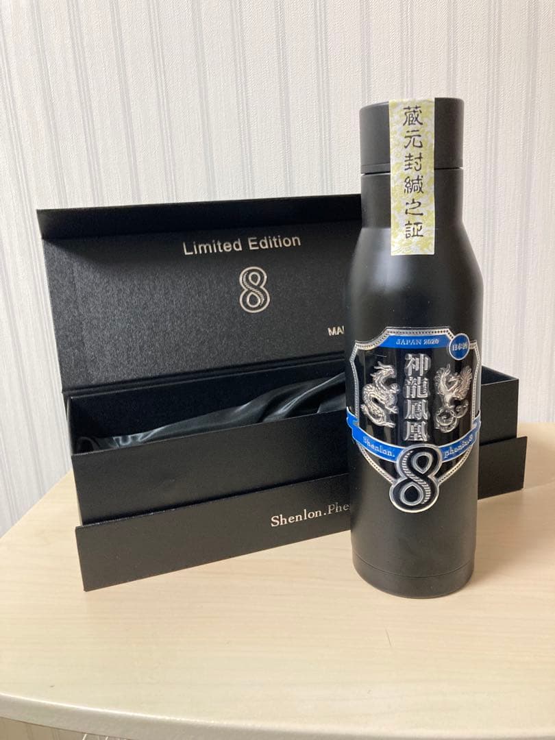 神龍鳳凰8 限定版 箱付き 日本酒 新品