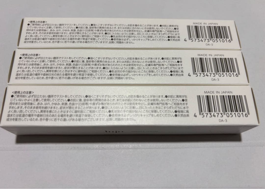 ⭐︎ lujo ニードルセラム ブライト　3本セット