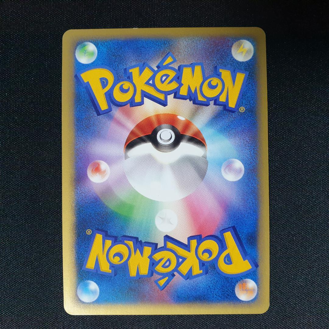 R団のバンギラス ★ ポケモンカード★VS 142/141