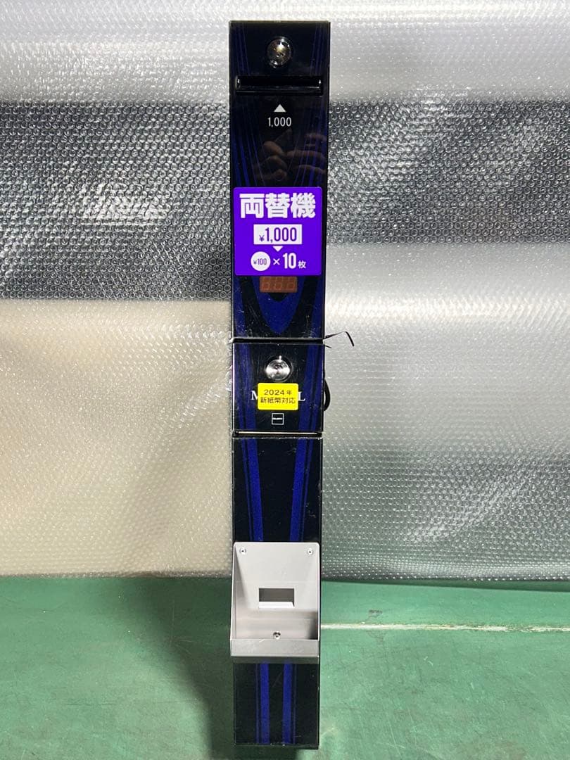 替機・令和6年新札対応・取説付属・送料無料・領収書可