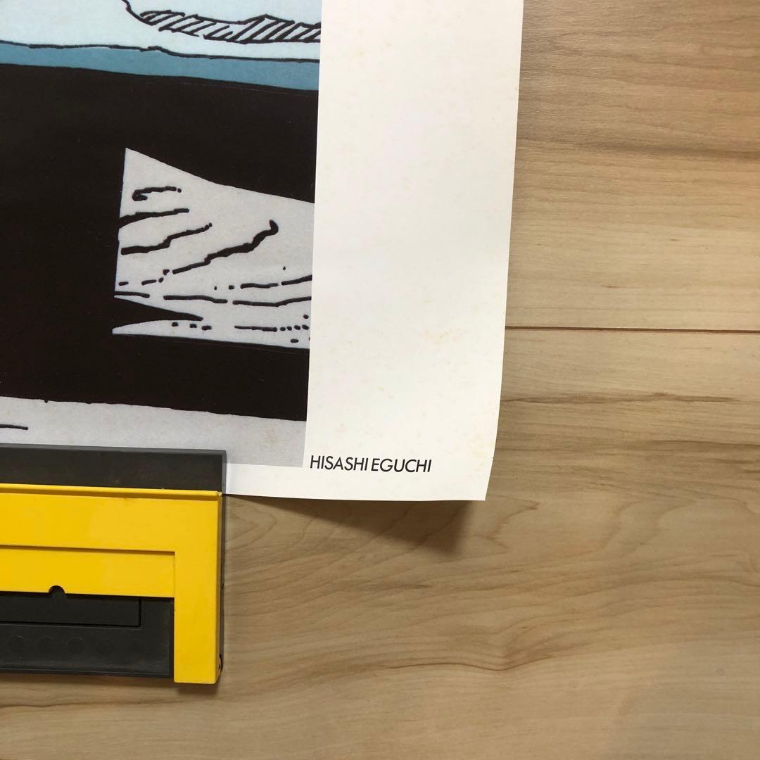 江口寿史　ポスター