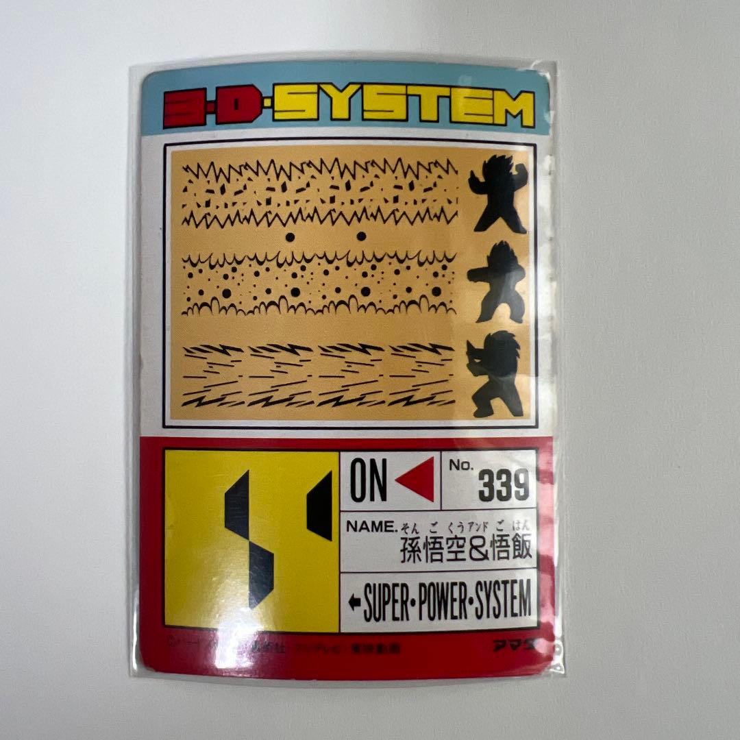 ドラゴンボール カードダス 801 二人の修業