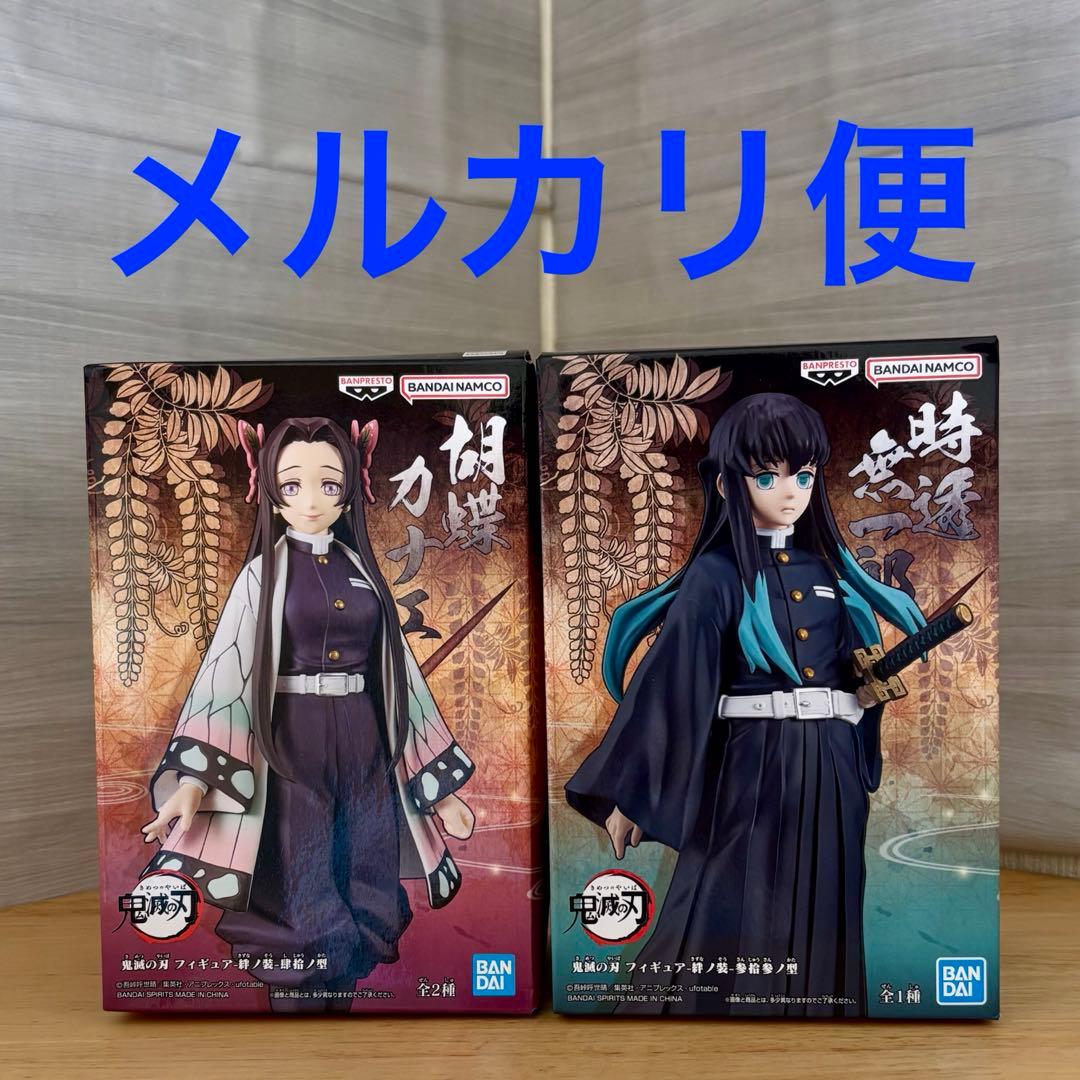 鬼滅の刃 フィギュア　絆ノ装　時透無一郎　胡蝶カナエ