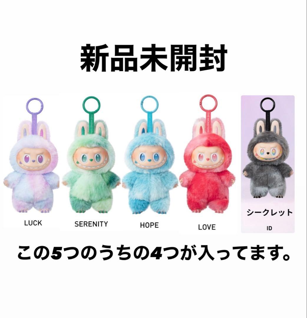 【新品未開封】POP MART エナジー ラブブ 4箱　即日発送