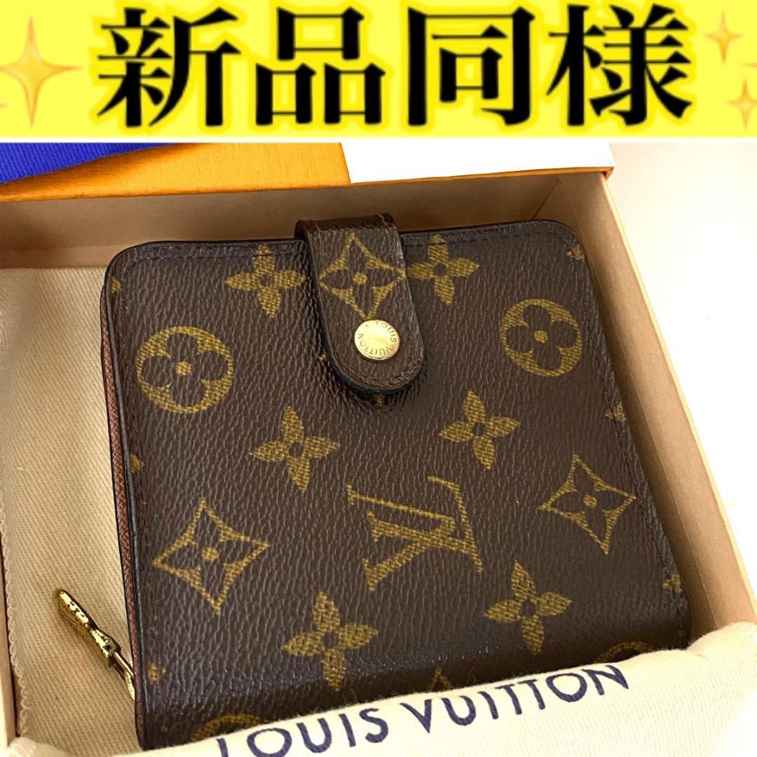 ルイ ヴィトン◎コンパクトジップ モノグラム 二つ折り ラウンドファスナー 茶色