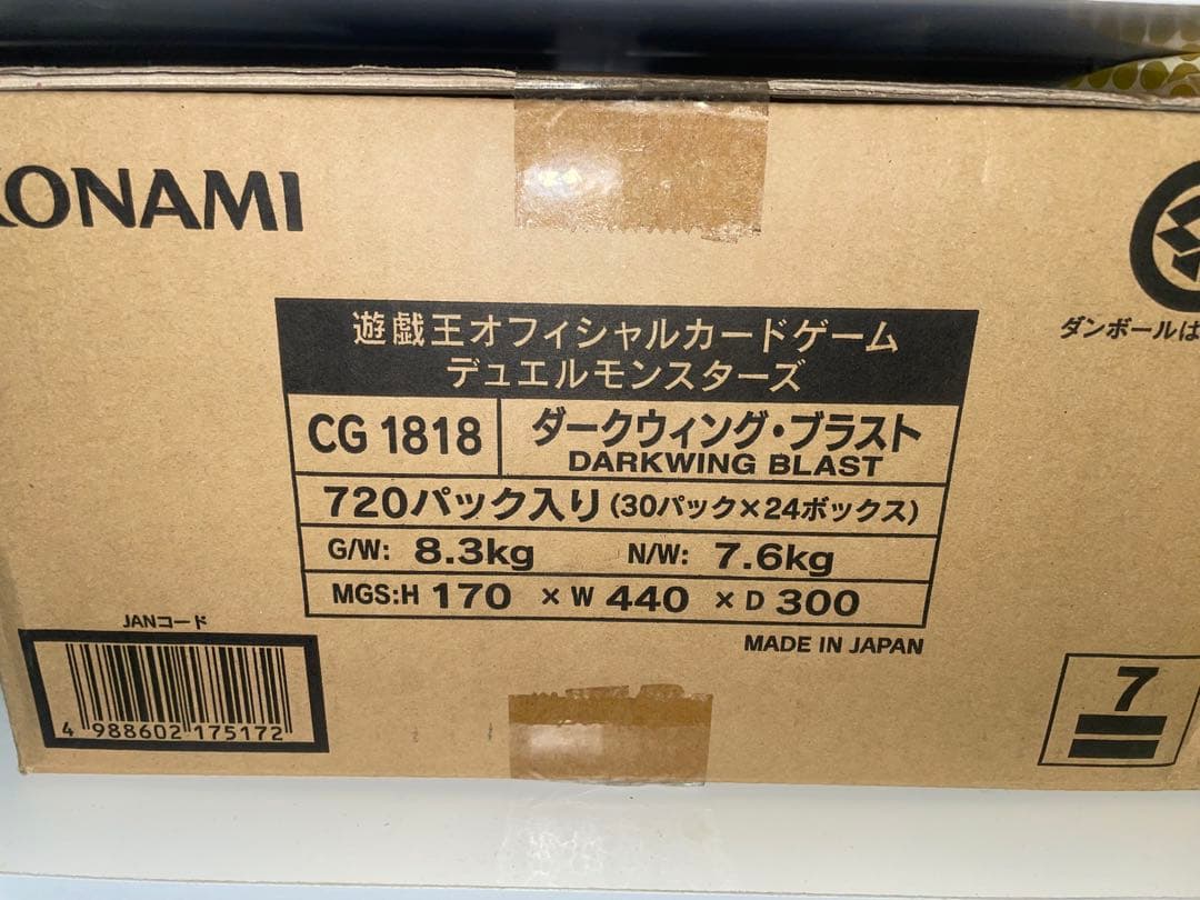 遊戯王　ダークウィングブラスト　初回生産版　カートン　完全未開封