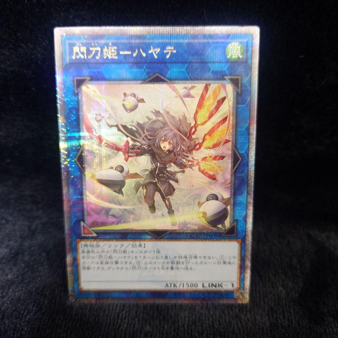 遊戯王　閃刀姫ーハヤテ/25th/クオシク/絵違い