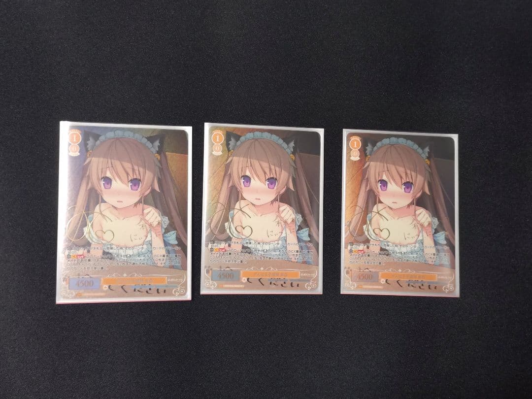 ヴァイスシュヴァルツロゼ SP がんばる子猫様 真白 3枚セット