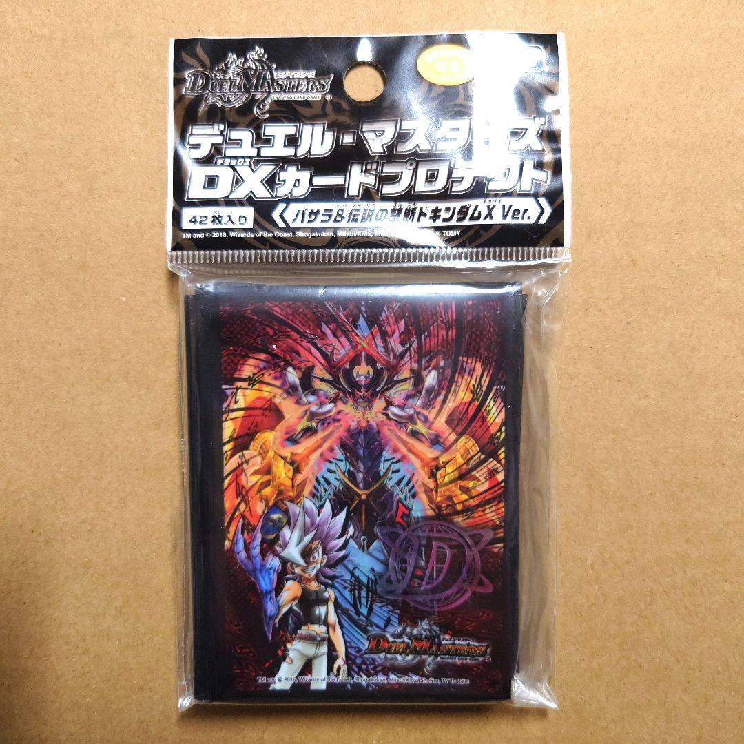 デュエルマスターズ　バサラ＆伝説の禁断ドキンダムX　タカラトミー　スリーブ