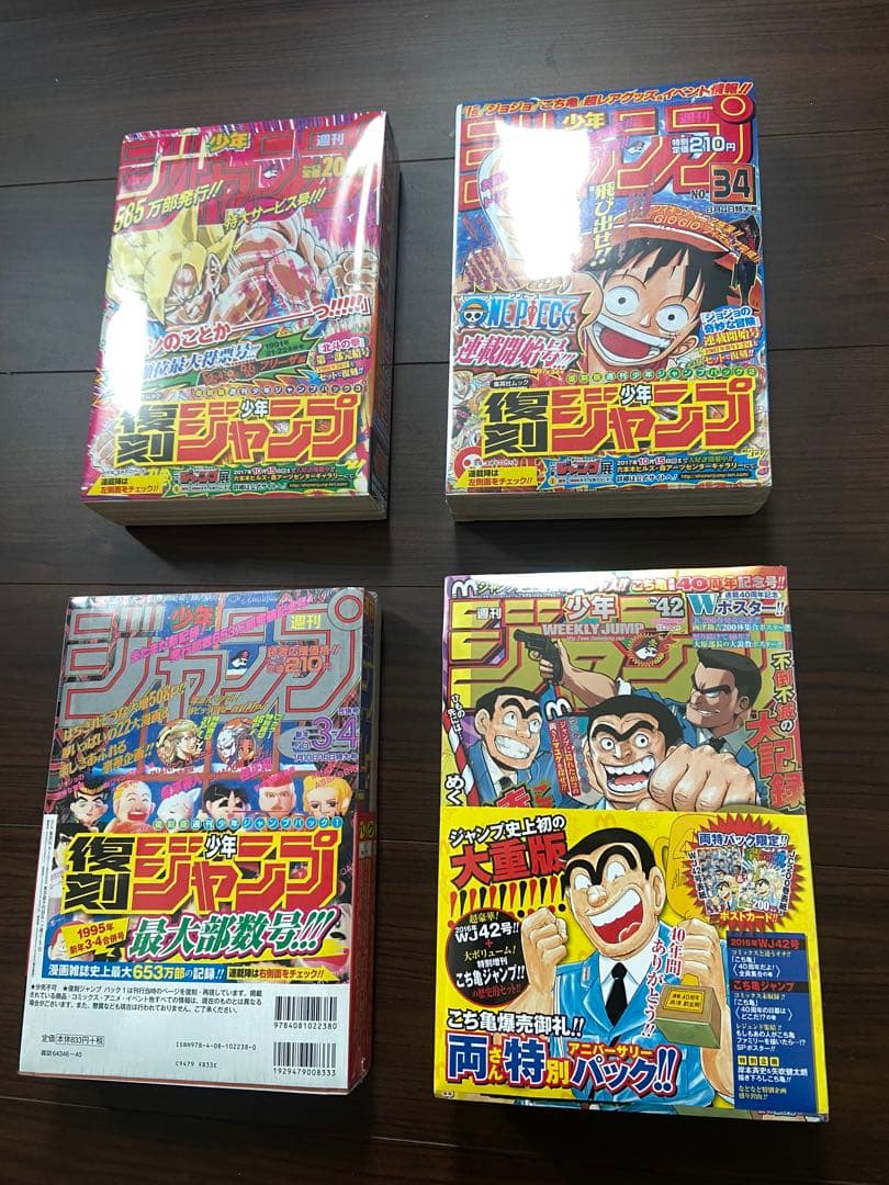 週刊少年ジャンプ 復刻版 パック1〜3、こち亀両さん特別アニバーサリーパック