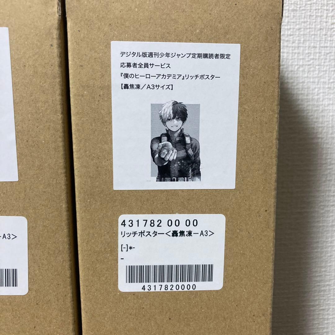 僕のヒーローアカデミア　リッチポスター　A3 緑谷出久　爆豪勝己　轟焦凍　3種