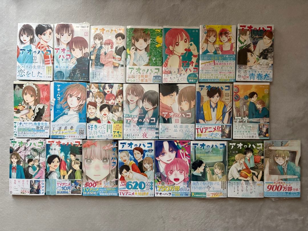 s*a様 アオのハコ 1～22巻セット 初版