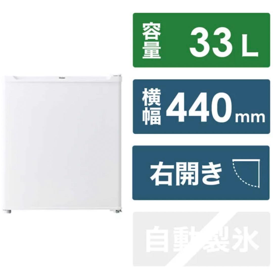 冷凍庫　33L Haier