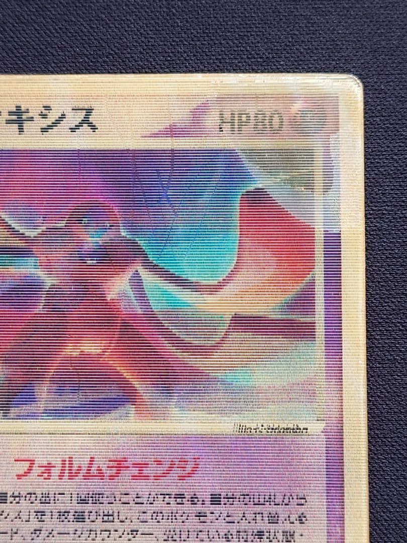 裂空のデオキシス　3D　フォルムチェンジ　VS　映画公開記念　プロモ