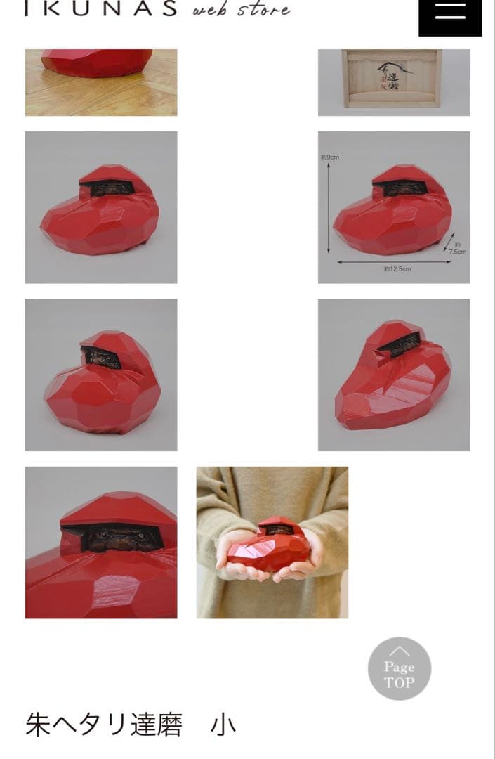 達磨 木彫 山中象堂　朱ヘタリ達磨　中