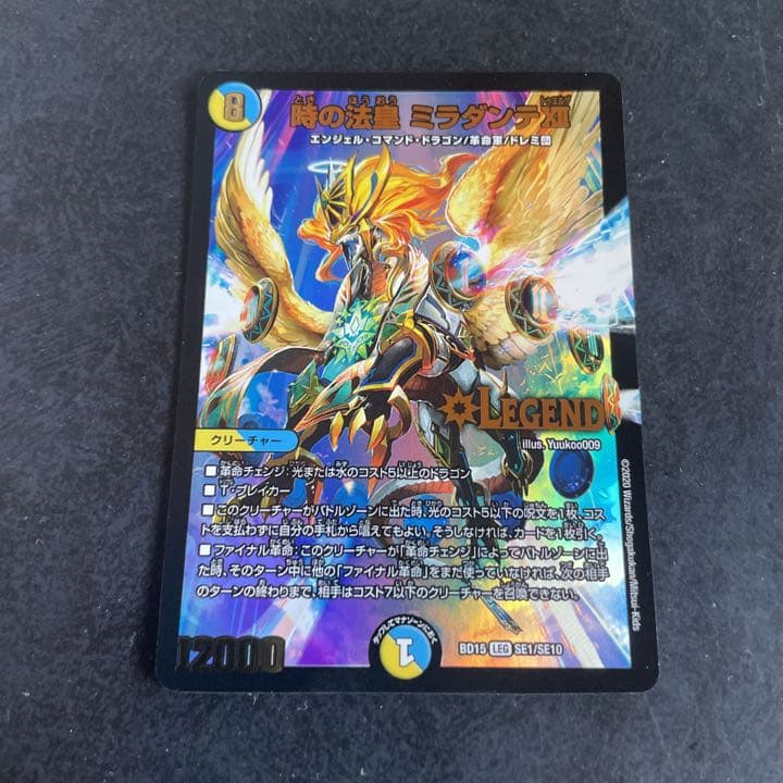 デュエルマスターズ 時の法皇 ミラダンテXII