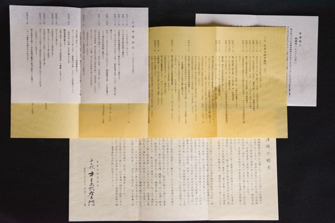 【十三代中里太郎右衛門】本人作 絵唐津大皿　角皿　陶額