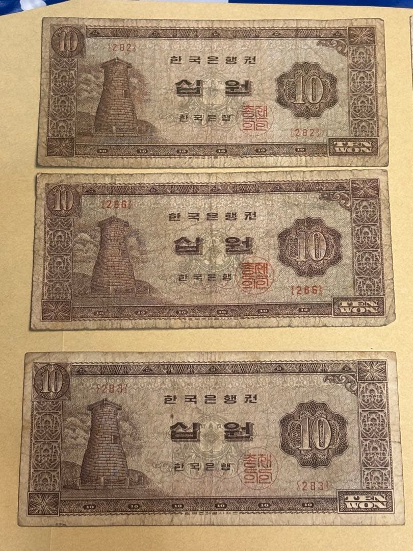 韓国　旧紙幣　古札　10ウォン　50ウォン　100ウォン　500ウォン　美品あり