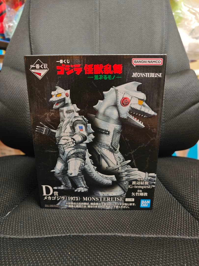 メカゴジラ (1975) MONSTERISE フィギュア