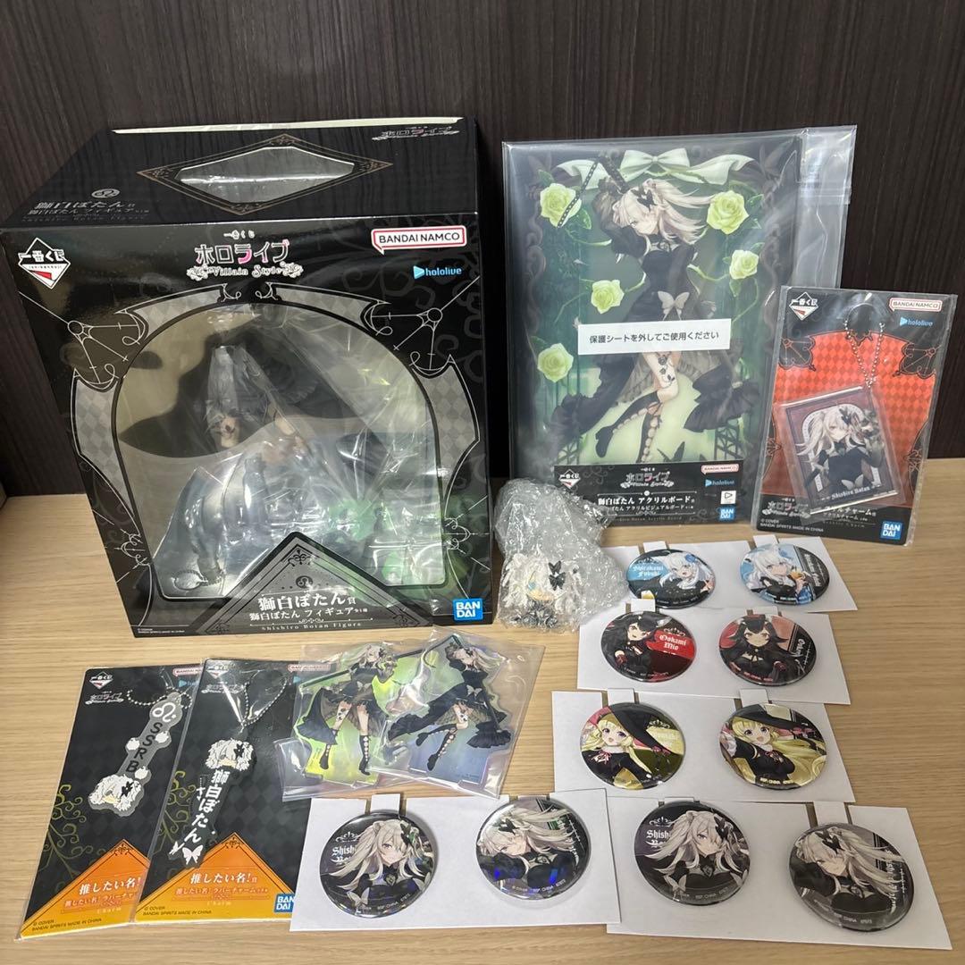 一番くじ　ホロライブ　獅白ぼたんセット