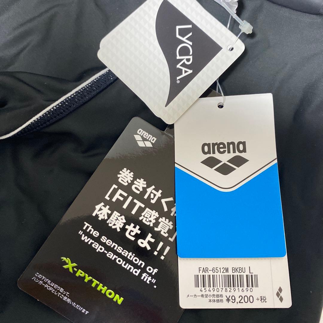 【廃盤】【未使用】【箱付き】arena X-PYTHON