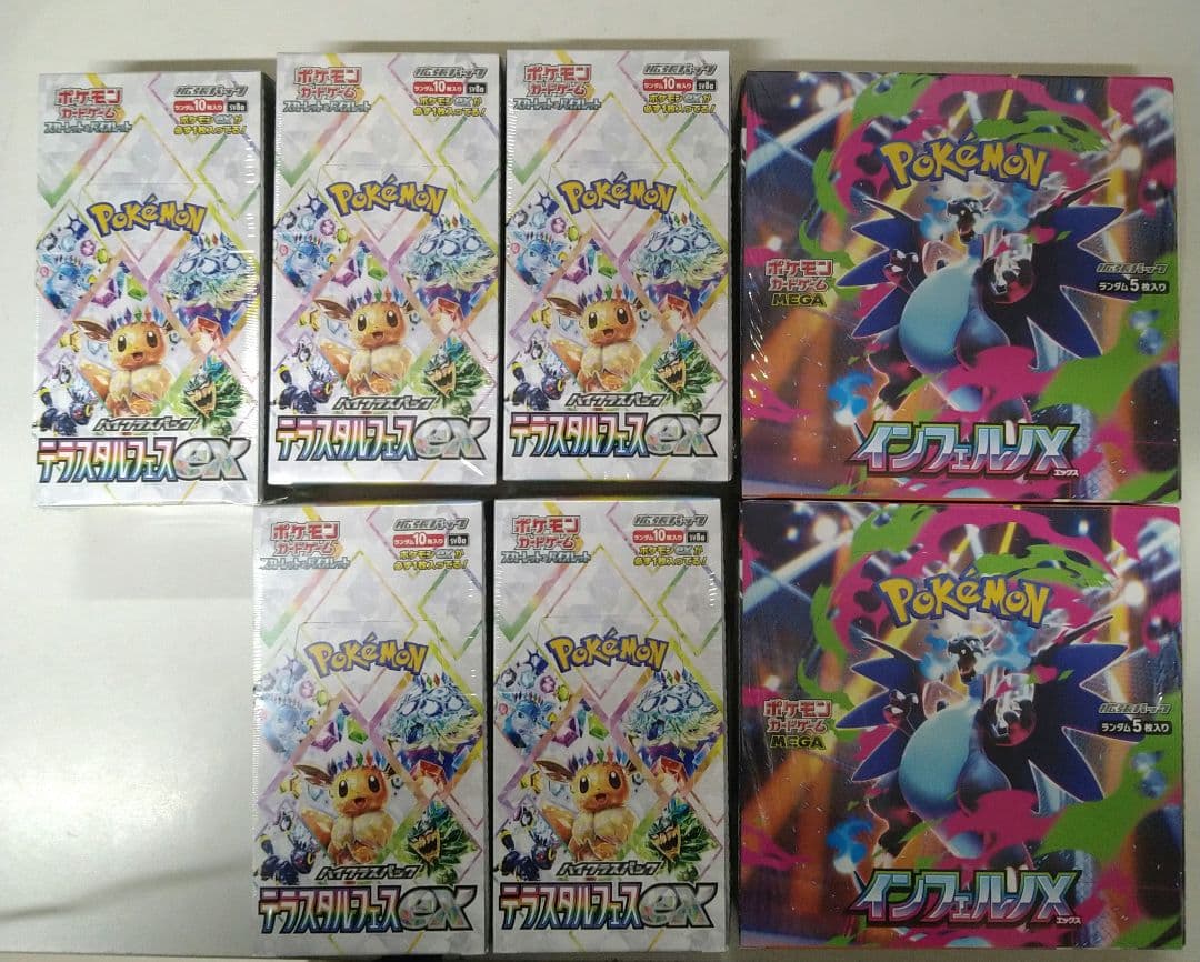 テラスタルフェス インフェルノX BOX シュリンク付き