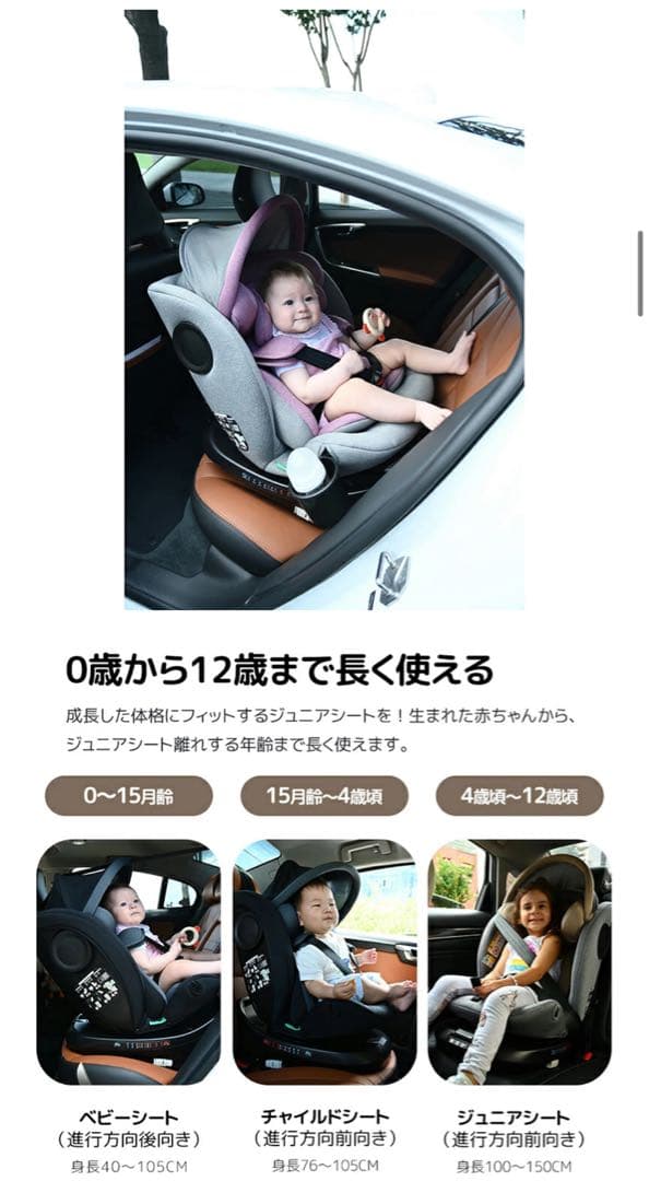 【新品未開封】チャイルドシート N508P185231D ブラウン　isofix