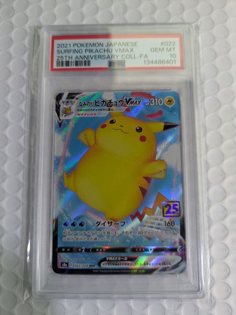 【PSA10】なみのりピカチュウ　022/028