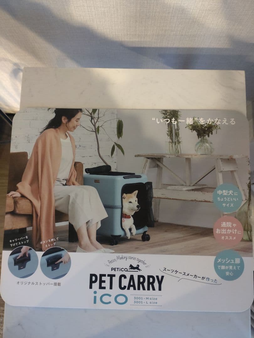 美品ペチコペットキャリー【Lサイズ】　PETICO サンドグレー×ホワイト