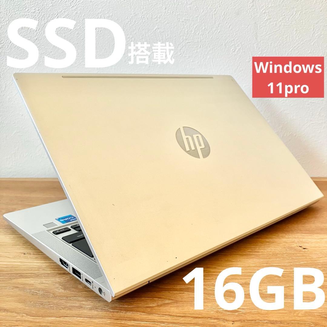 16G/SSD/HP/カメラ/オフィス付き/Windows11/ノートパソコン