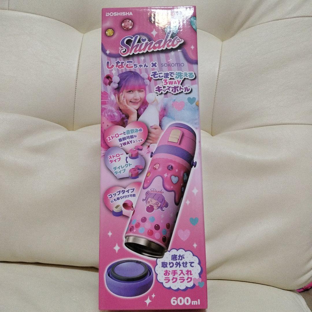 しなこ水筒 3WAYボトル 600ml