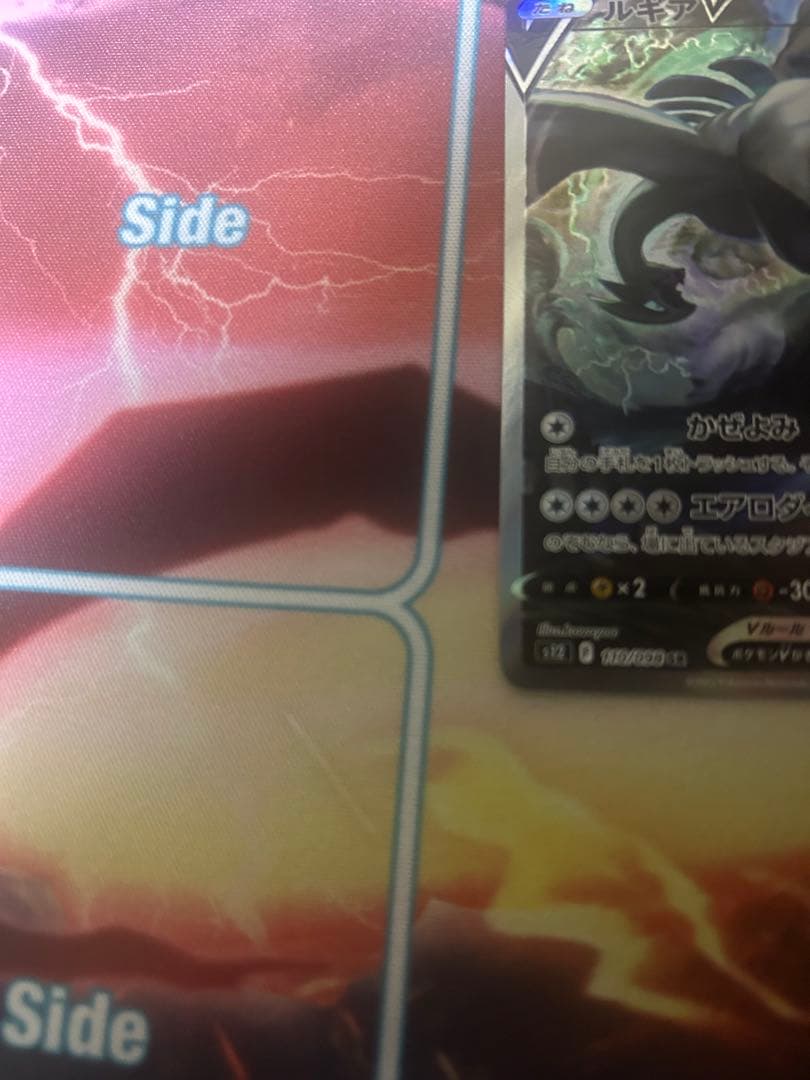 ルギアv sr s12 パラダイムトリガー 110/098 sr