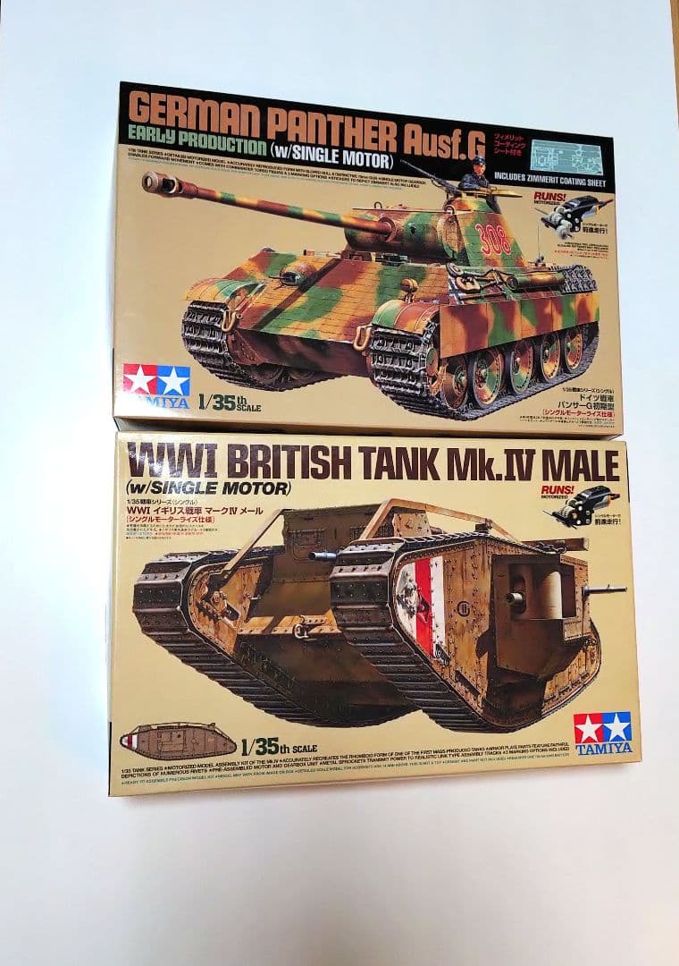 中*鍋様 タミヤ 30055 パンサーG 初期型 30057 マークIV メール