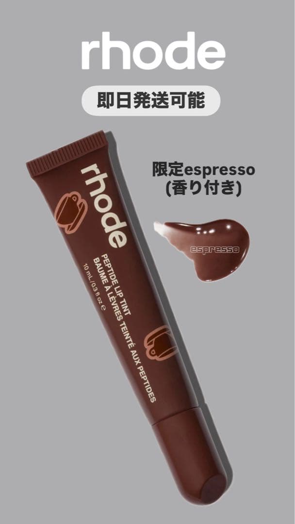 Liiiページ　rhode skin