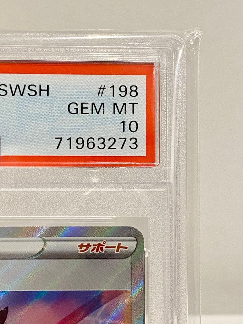 【PSA10】　マリィ　SR シャイニースターV