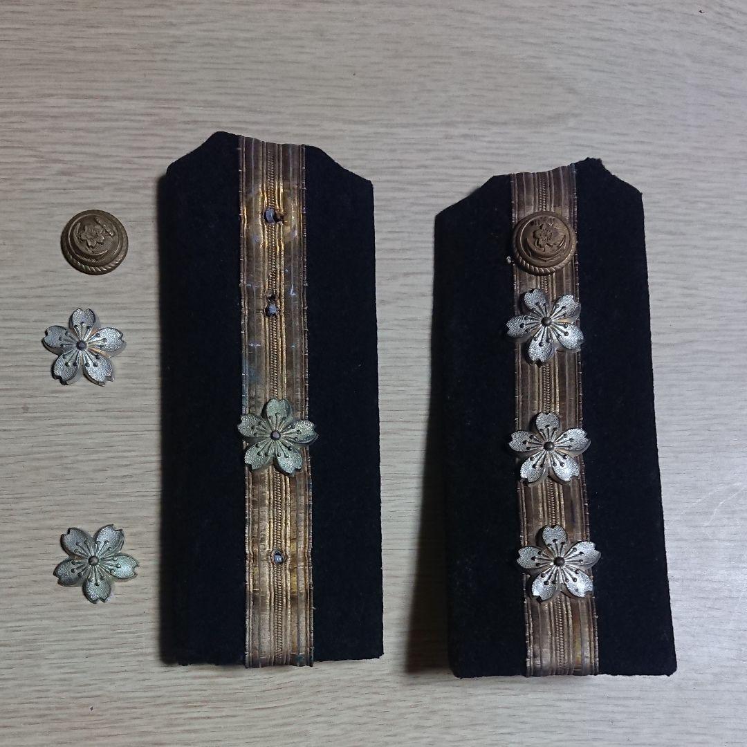 旧日本海軍  海軍肩章