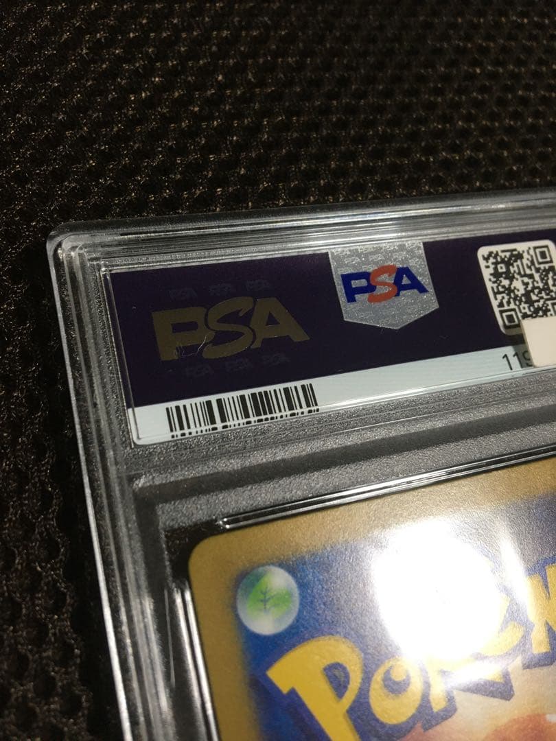 フォローで割引！ ポケモンカード PSA9 ナンジャモ SV2D SAR B