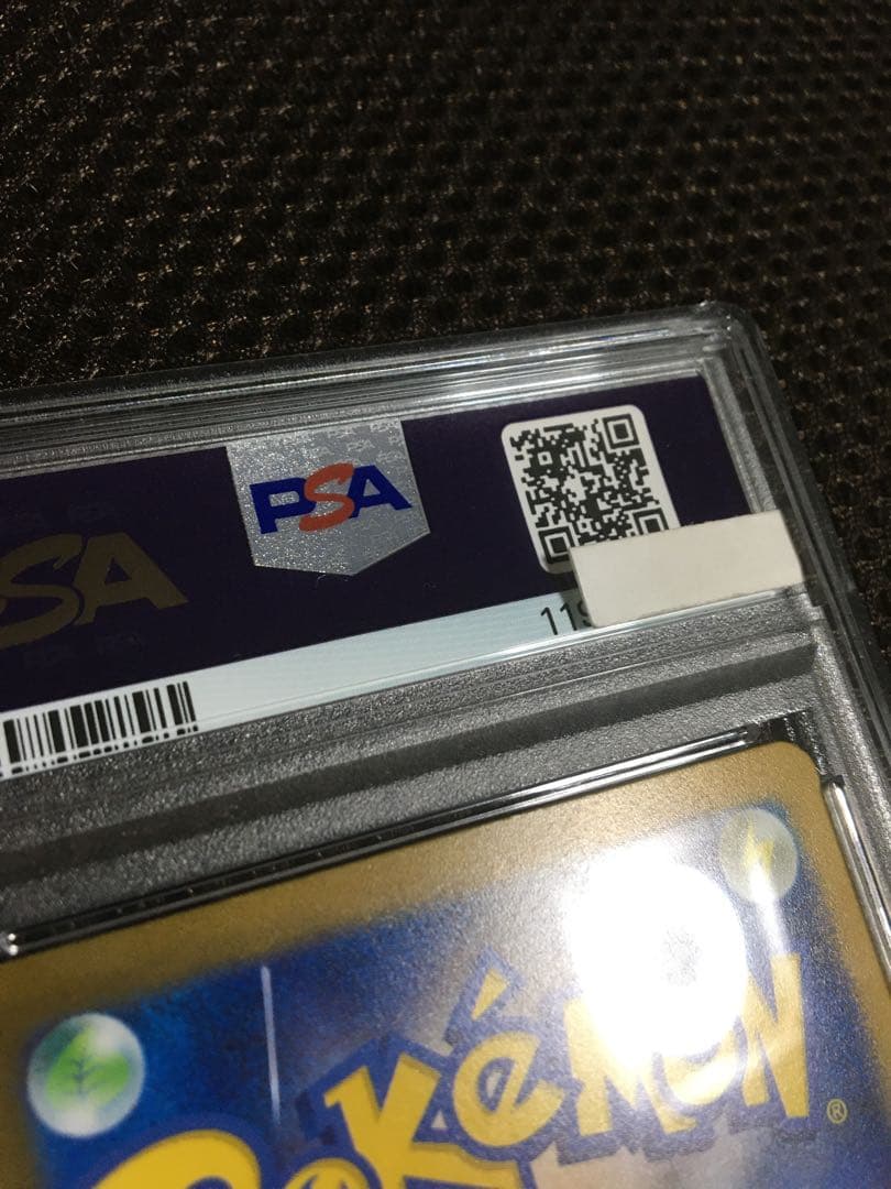 フォローで割引！ ポケモンカード PSA9 ナンジャモ SV2D SAR B