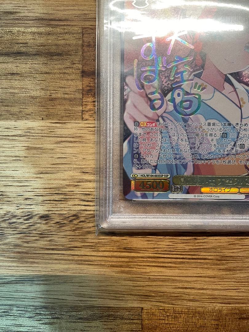 【最安値‼️】 大空スバル 夏の思い出 PSA10 サイン ホロライブ グッズ