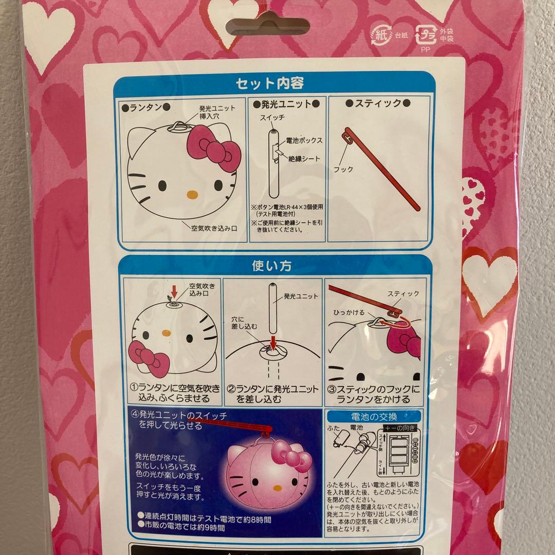 激レア！希少！ハローキティ　カラーチェンジ　ランタン