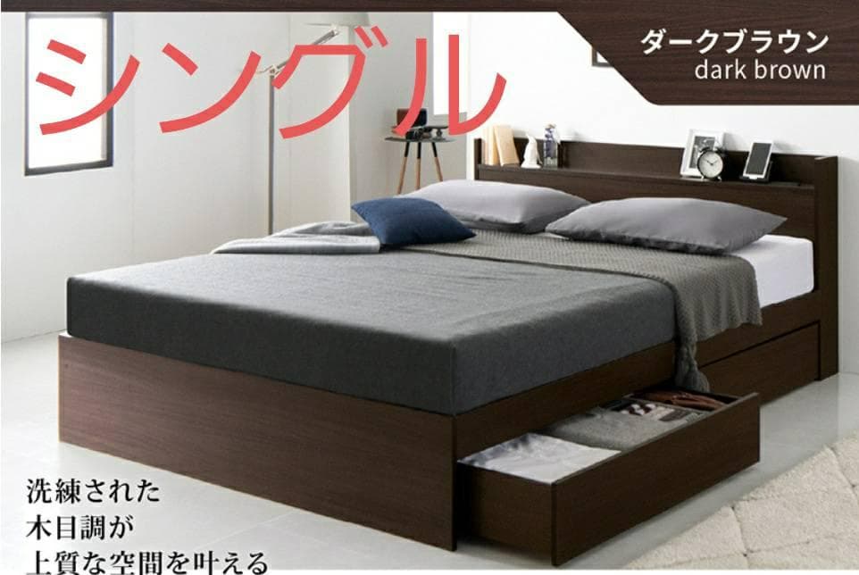 シングル・Newデザイン2杯収納コンセント付きベッド・ダークブラウン 3-3